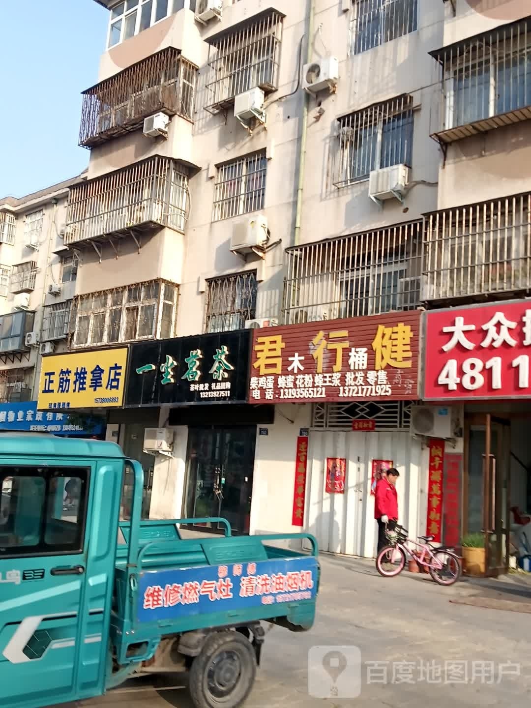 正筋推拿点