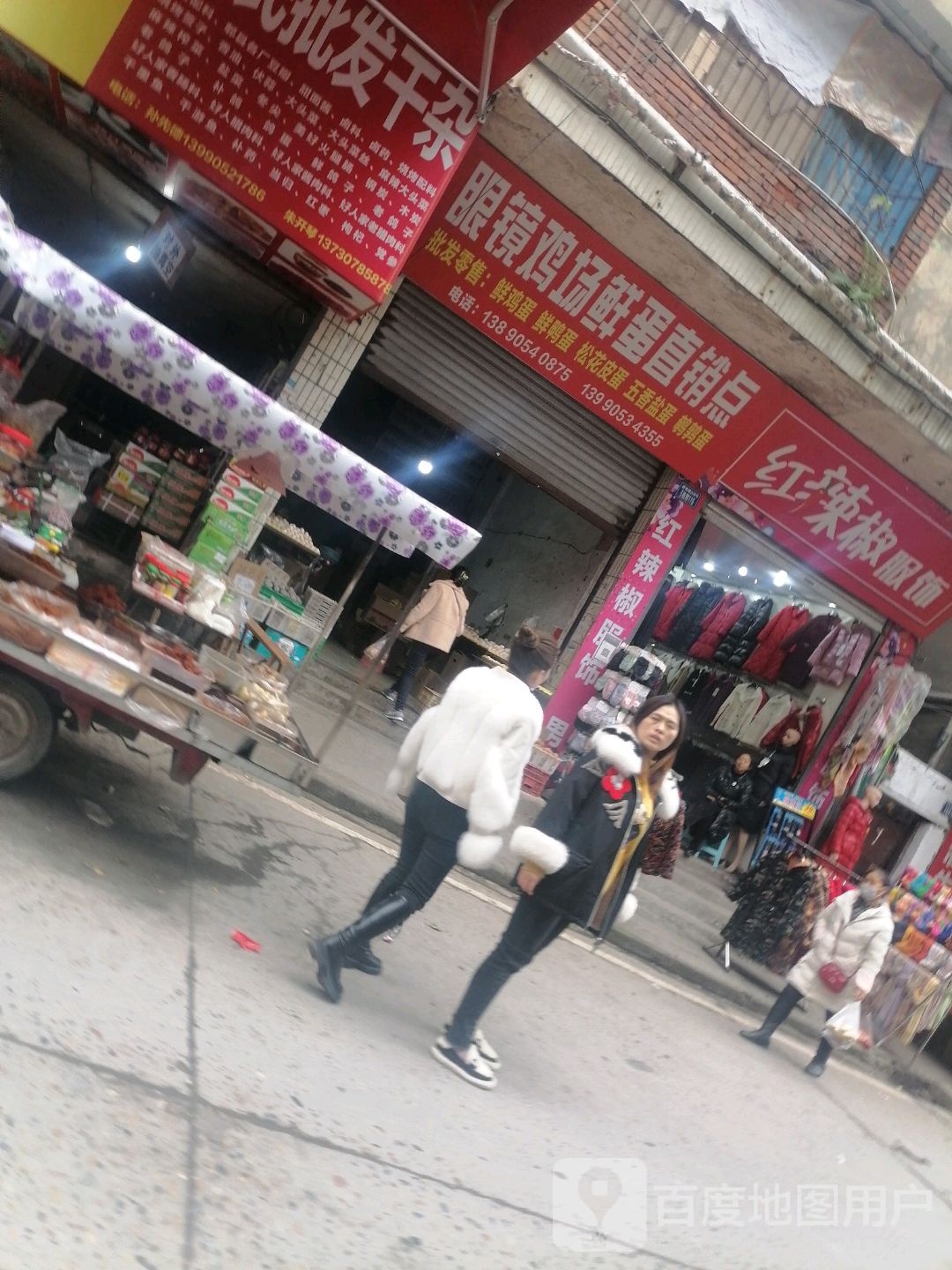 眼镜鸡场鲜蛋直销点
