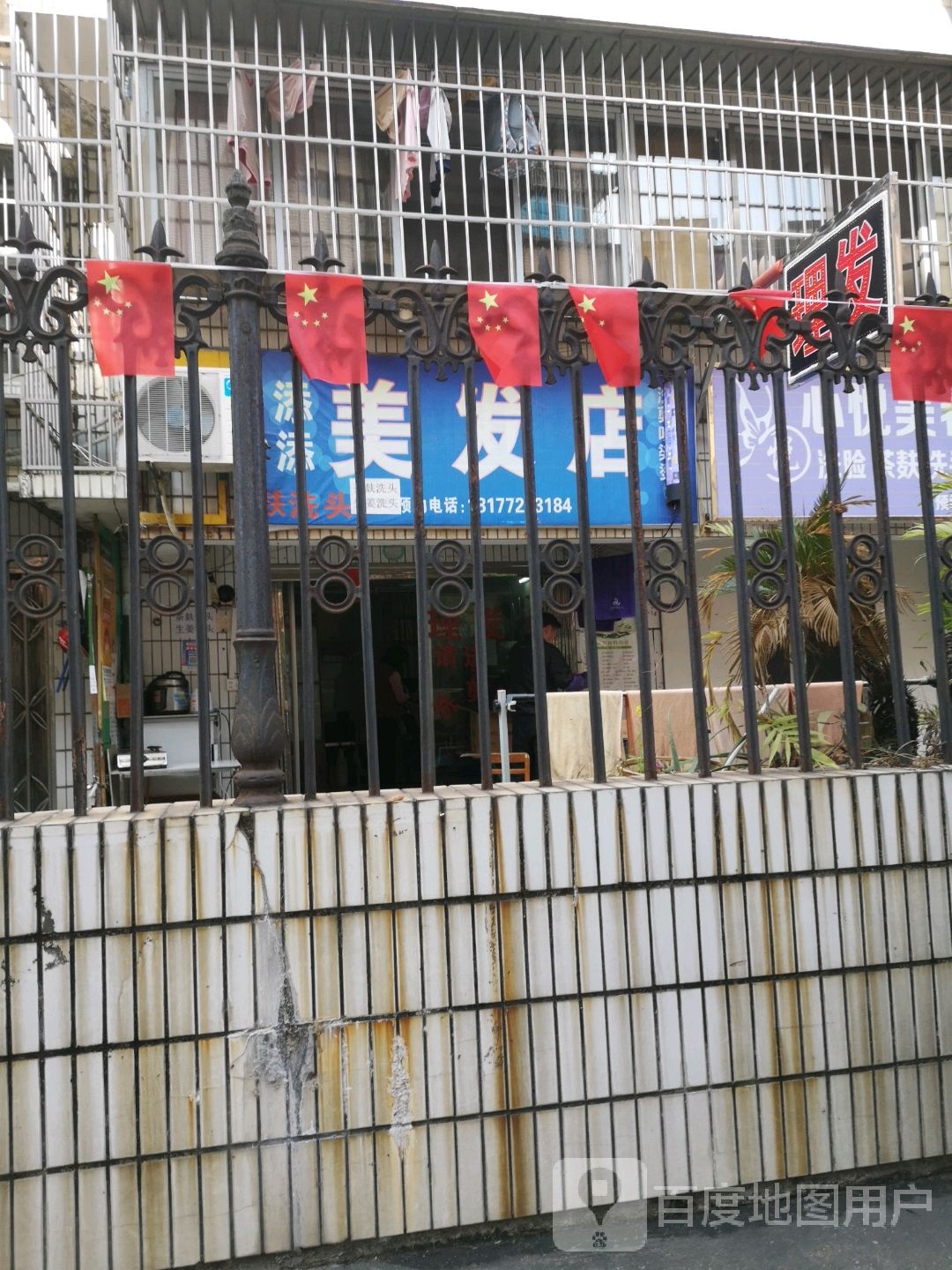 舔舔美发店