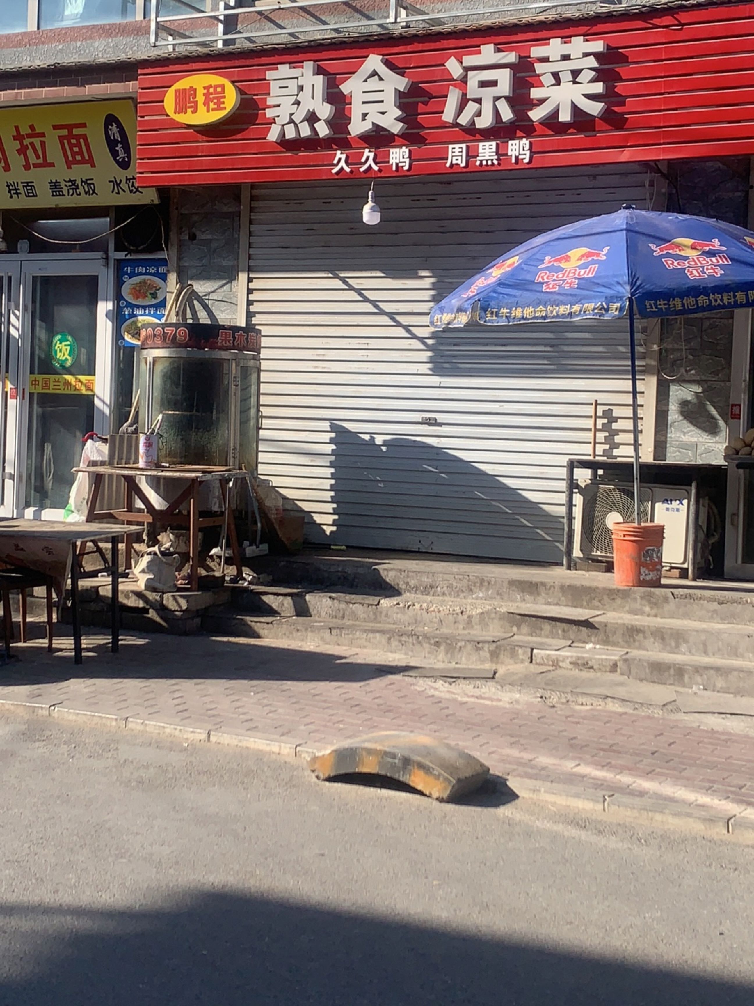 清真兰州手工牛肉拉面(史村店)