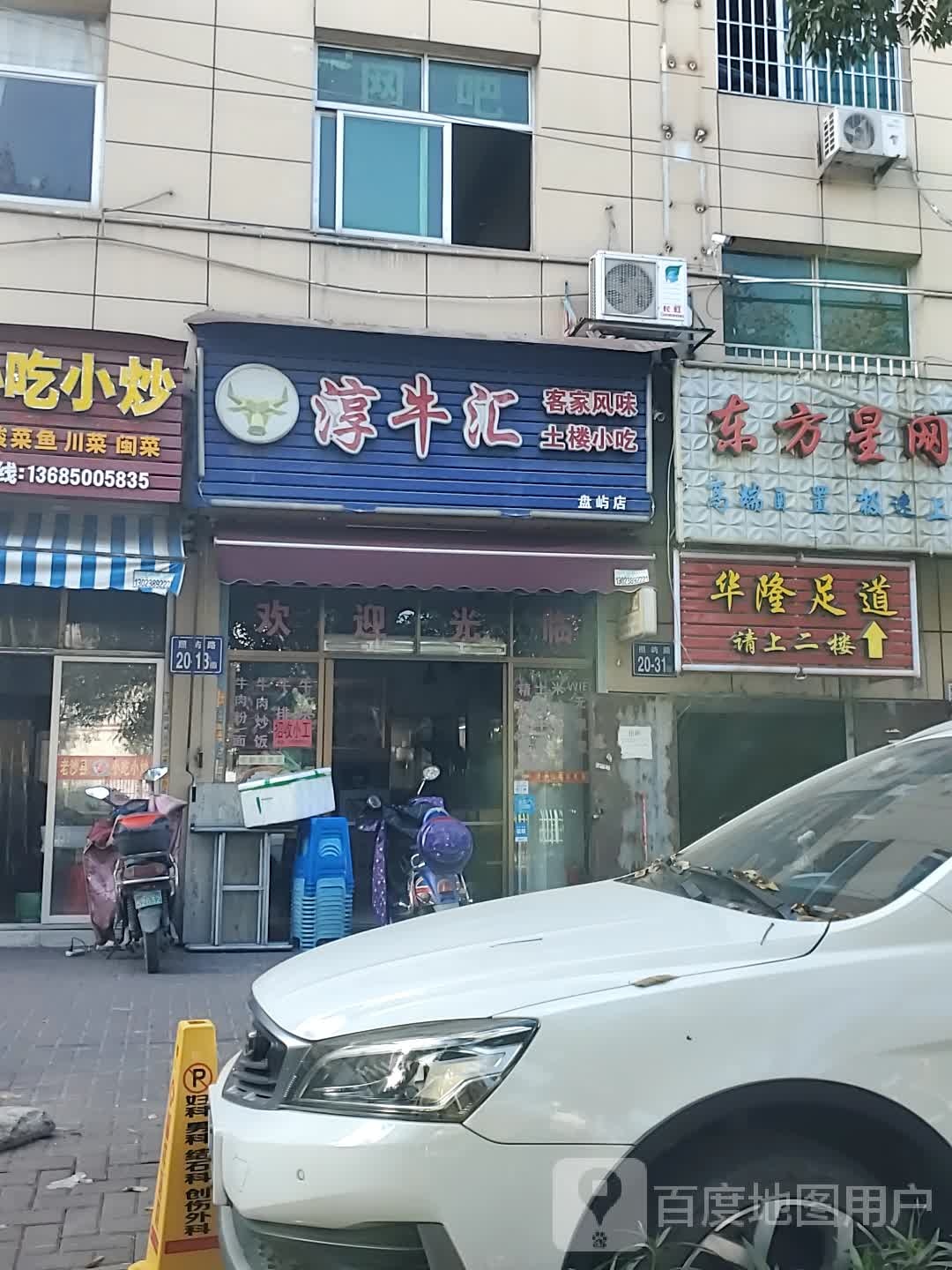 新华隆SPA油压