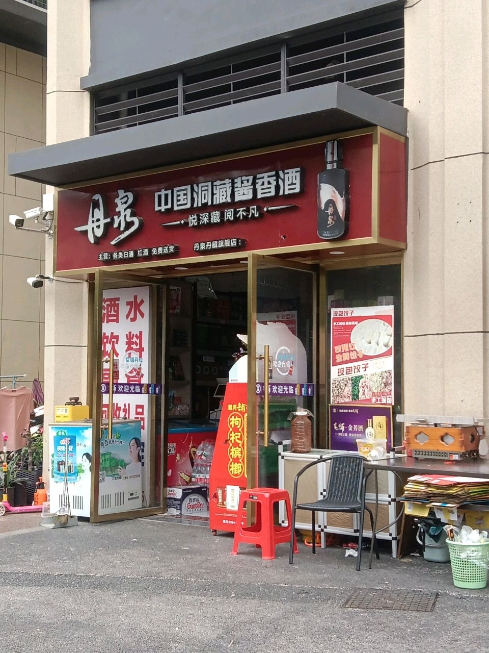 丹泉丹藏旗舰店