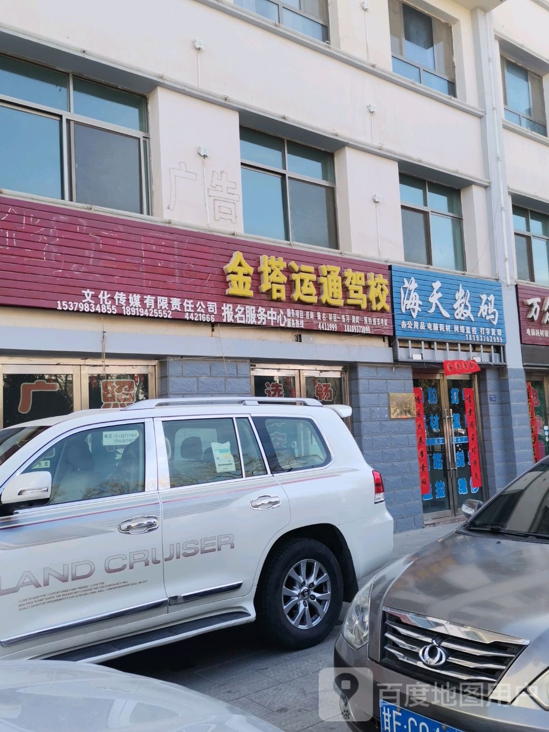 海天数码