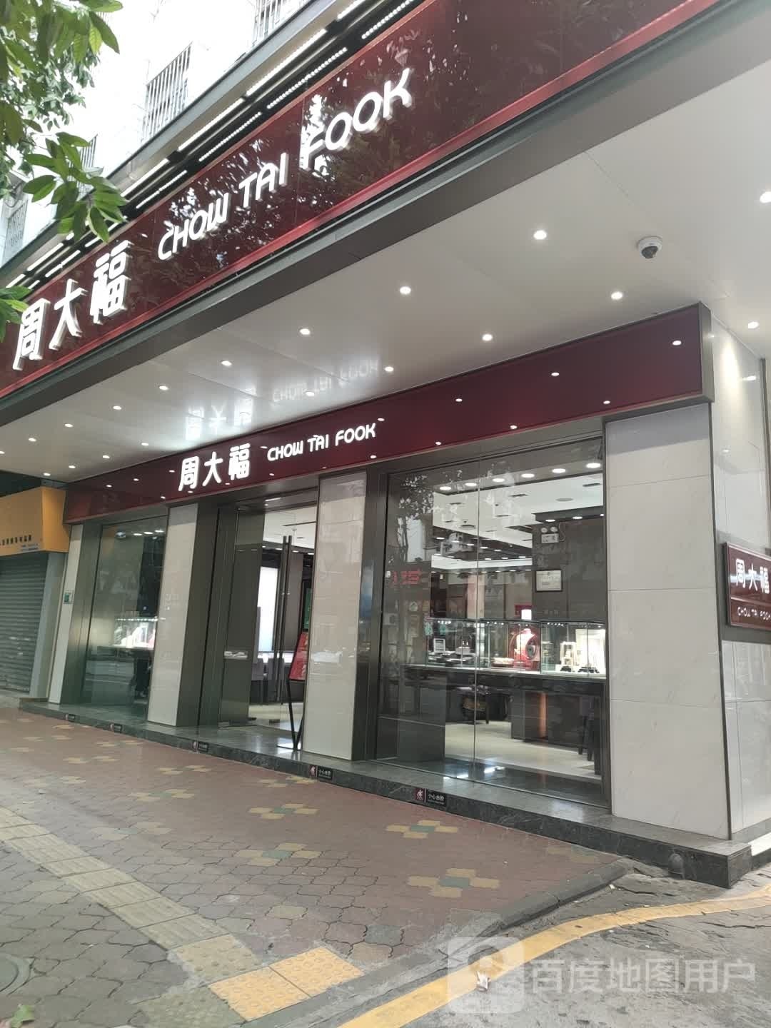 周大福CHOW TAI FOOK(新会仁寿路店)