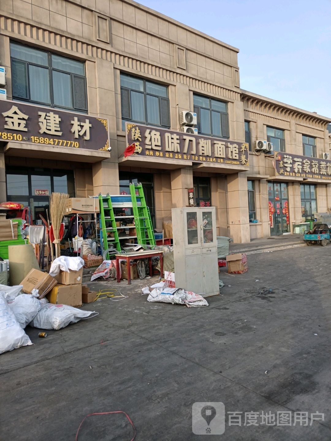 东北红艳家常菜馆
