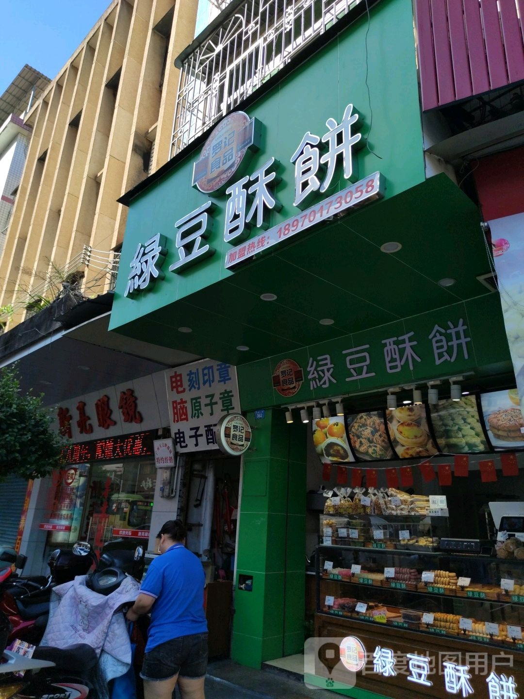 新亮眼镜(兴田一路店)