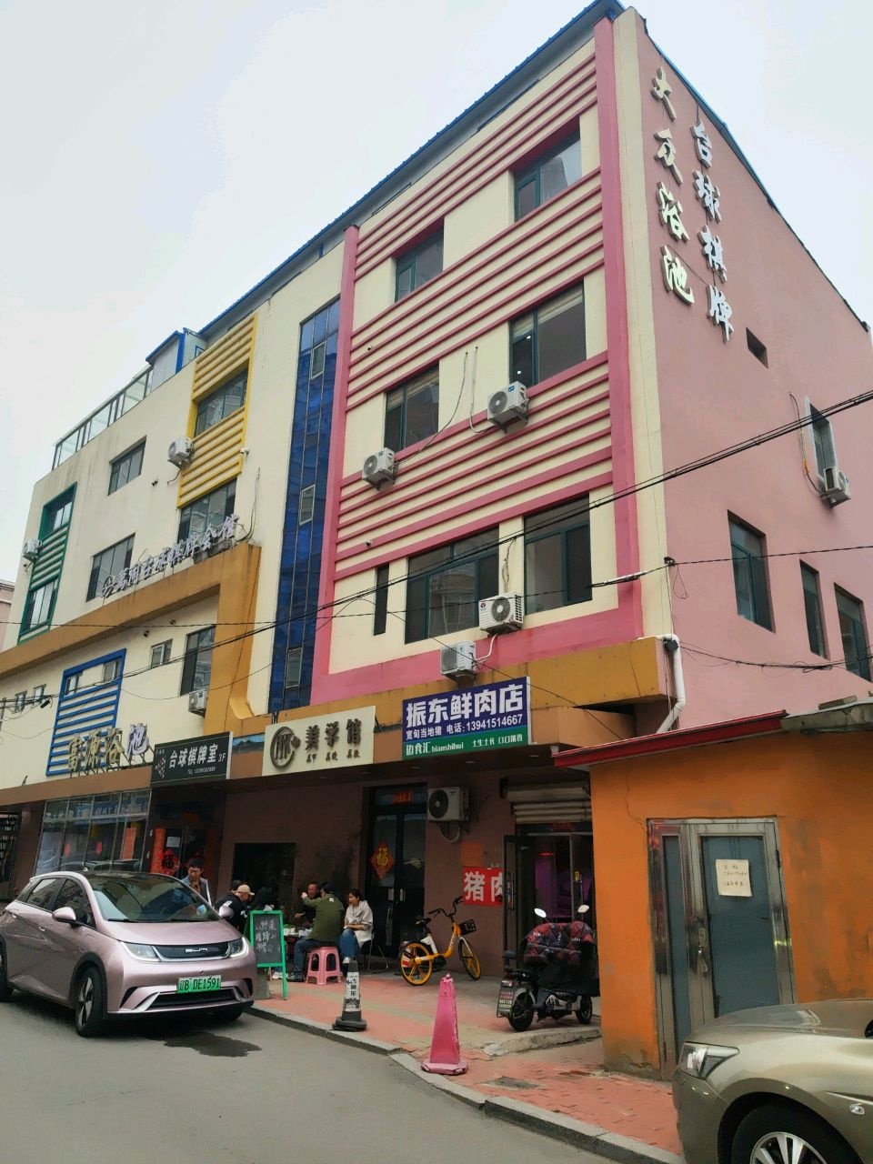 富源浴池(公安后街店)