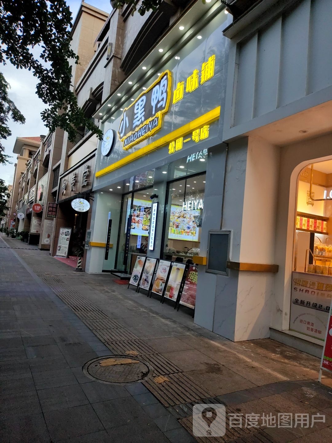 堂绵美稞御(龙生路店)