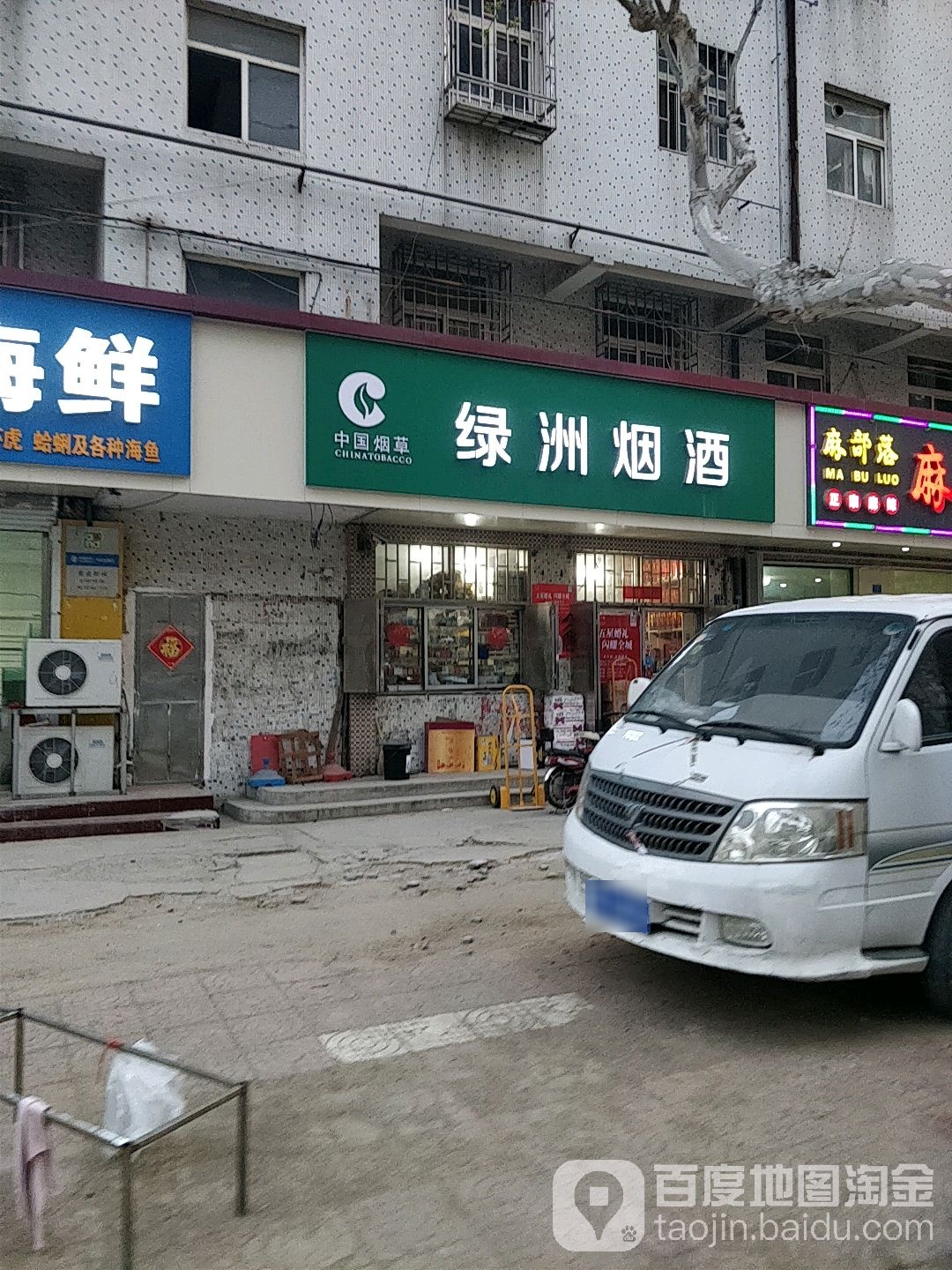 绿洲超市(文化小区店)