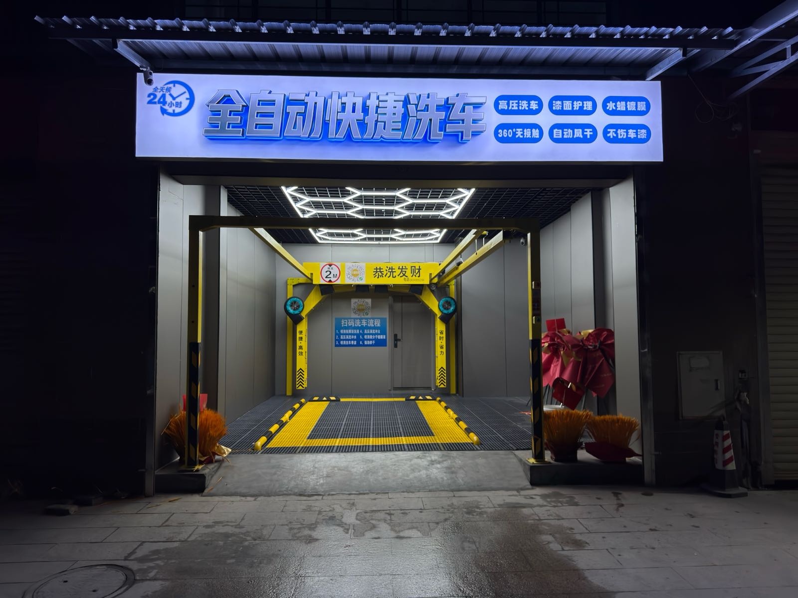 广东省揭阳市榕城区炮台镇青溪公寓全自动快捷洗车2号商铺