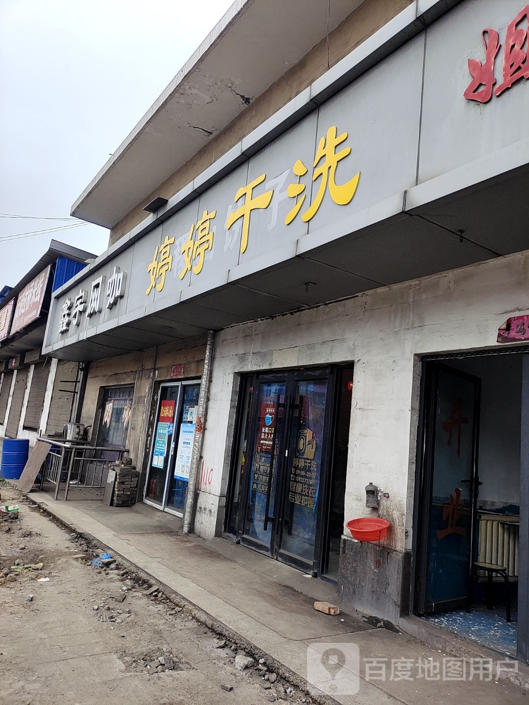 鑫宇网咖(蒲县乔家湾村)