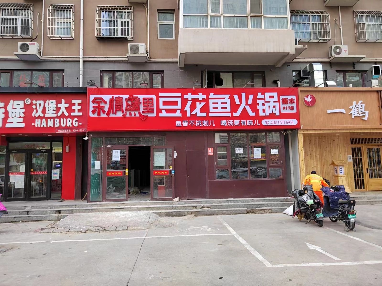 余情鱼里豆花鱼火锅(高新区店)