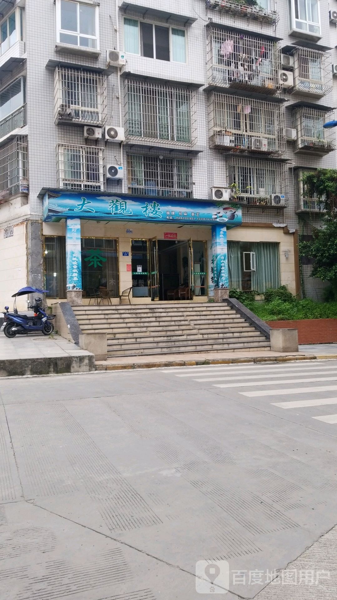 大观楼棋牌机麻