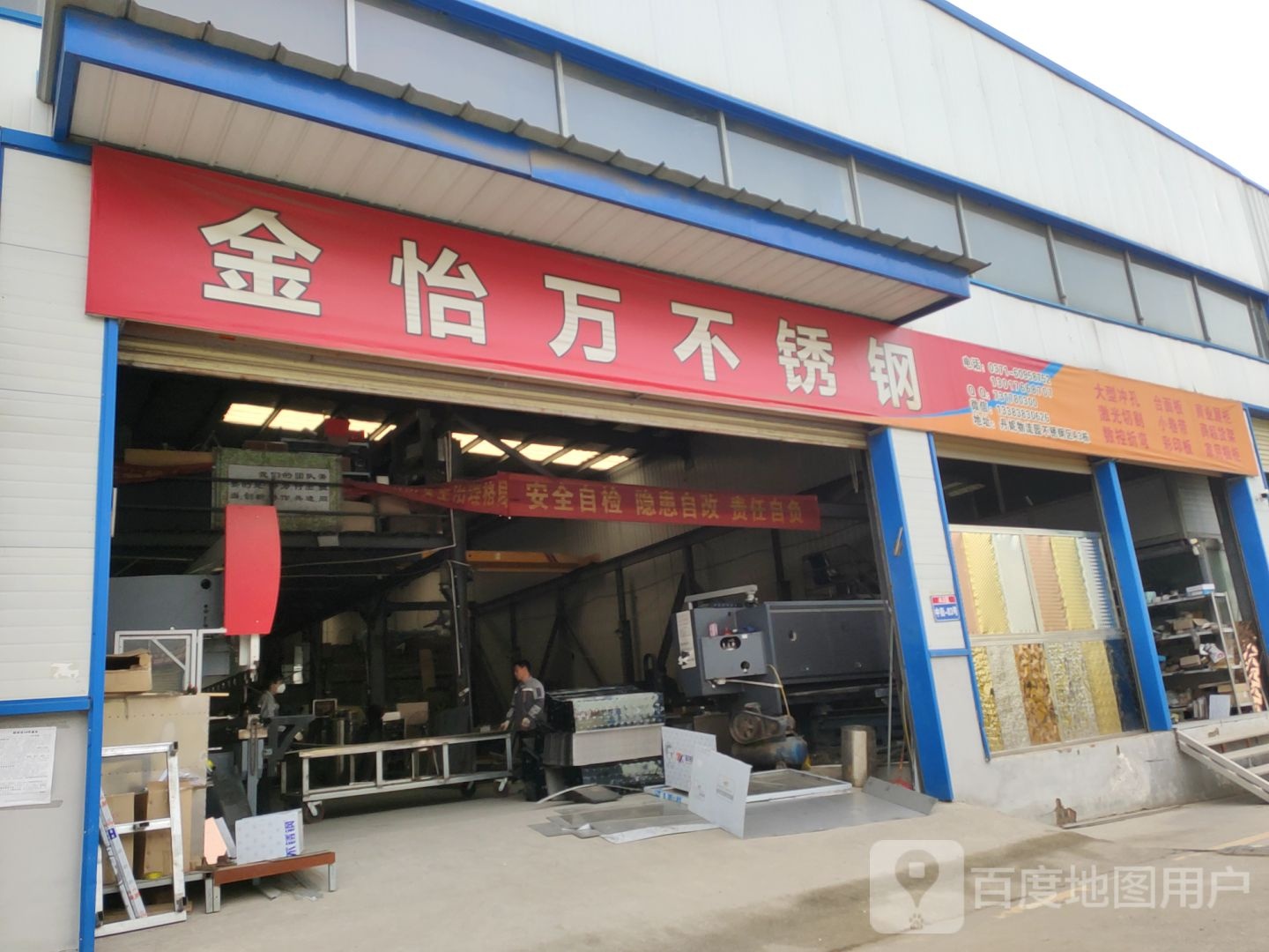 新郑市郭店镇河南金怡万不锈钢有限公司