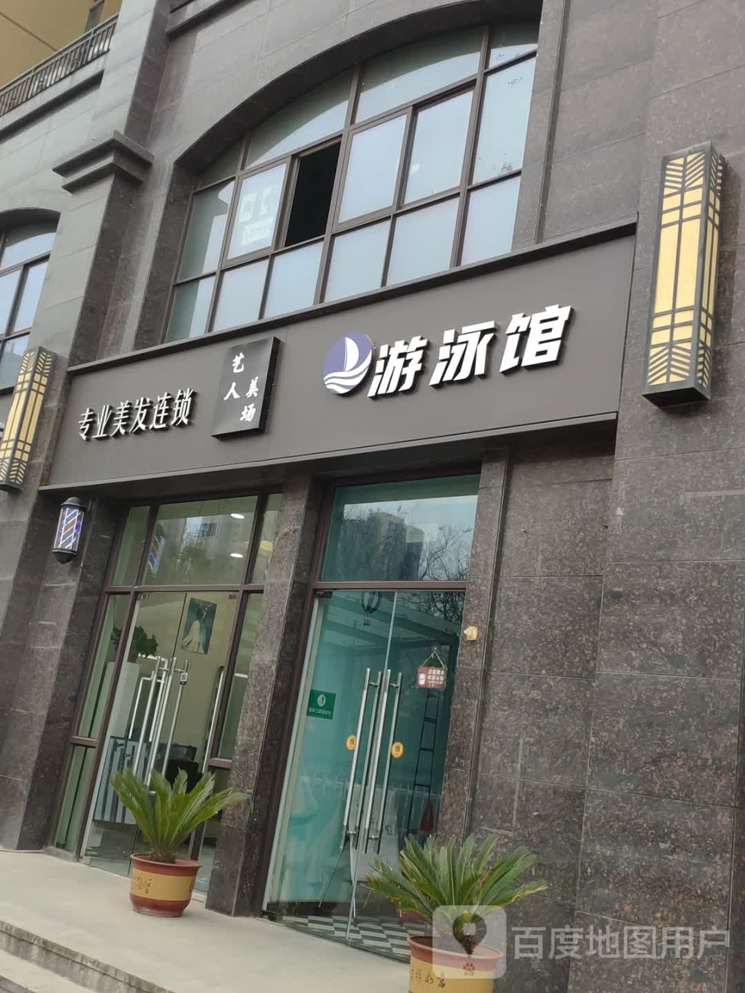 匠心游泳馆
