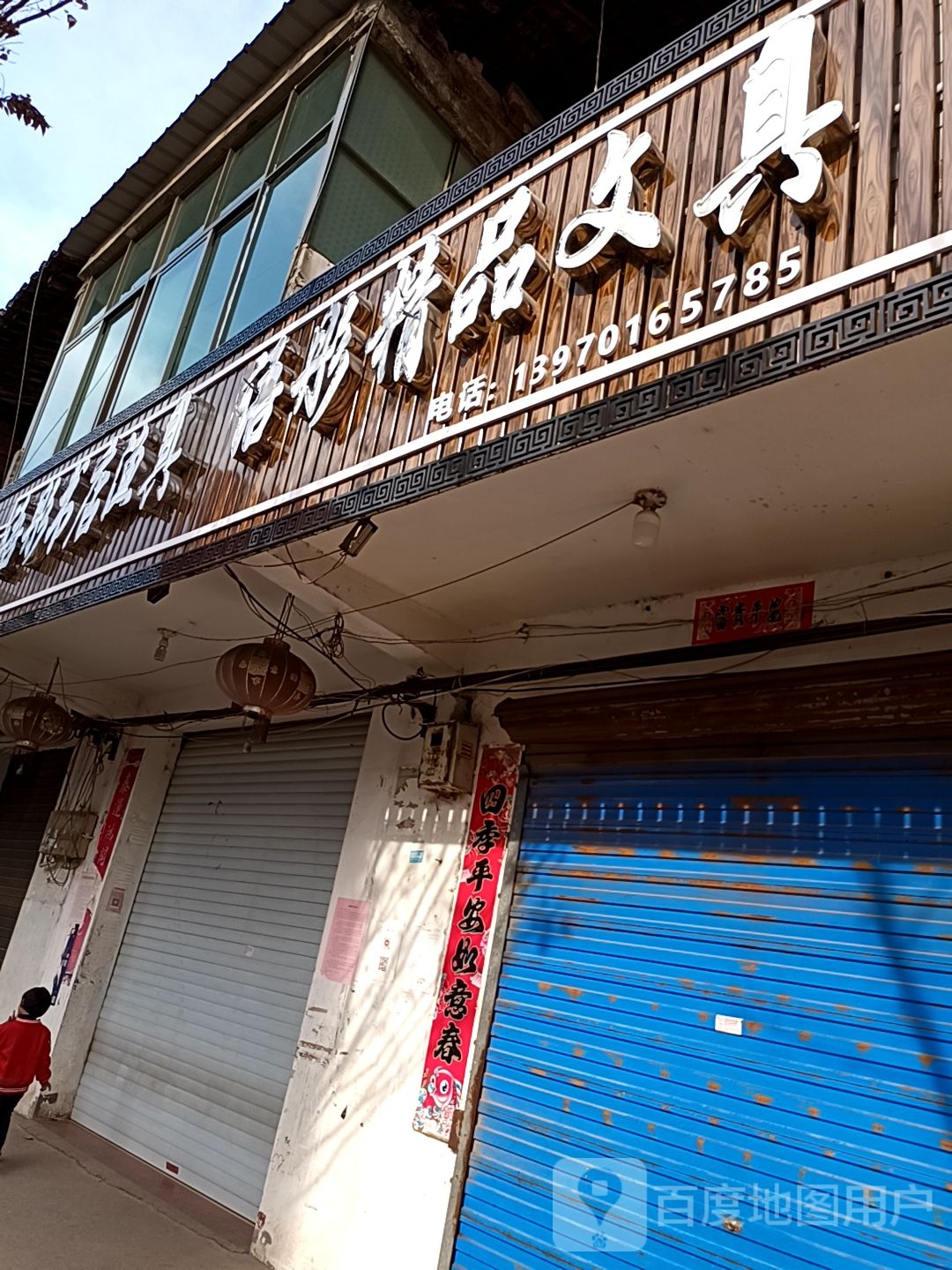 语彤书店鱼具