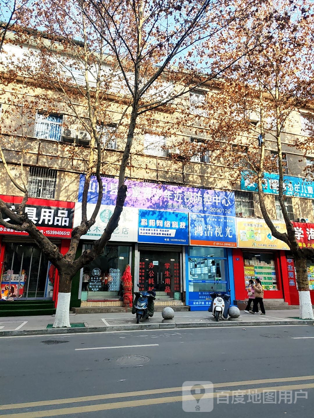 小状元文具店(北大街店)