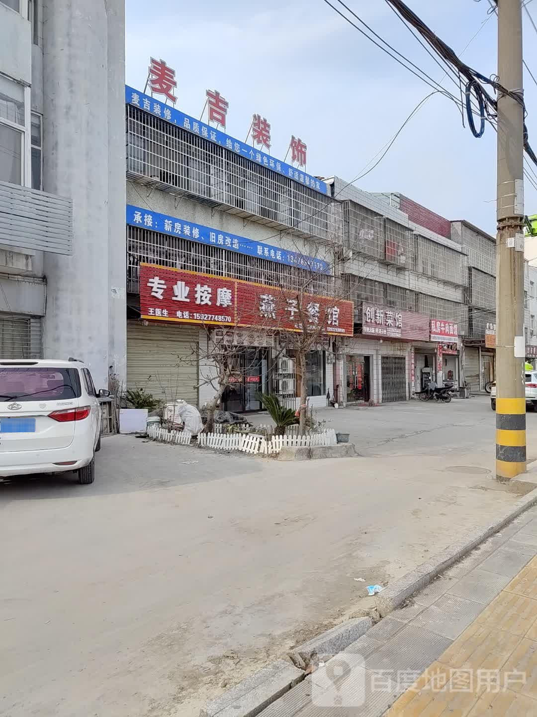 王先生专业按摩