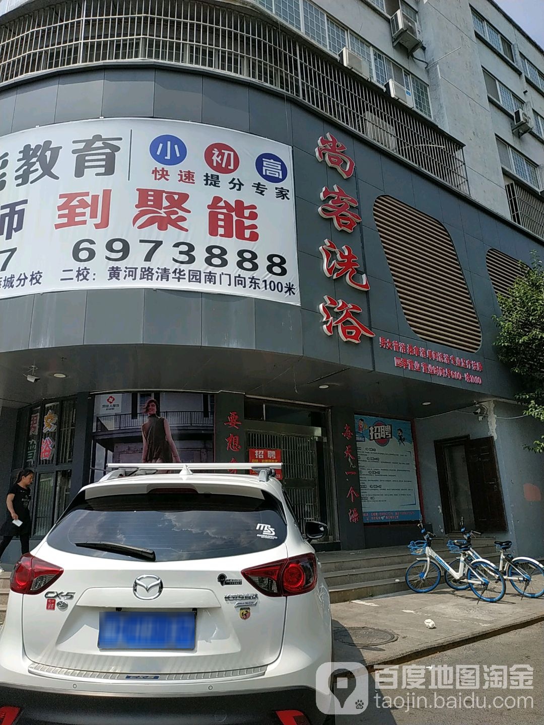 尚ke洗浴