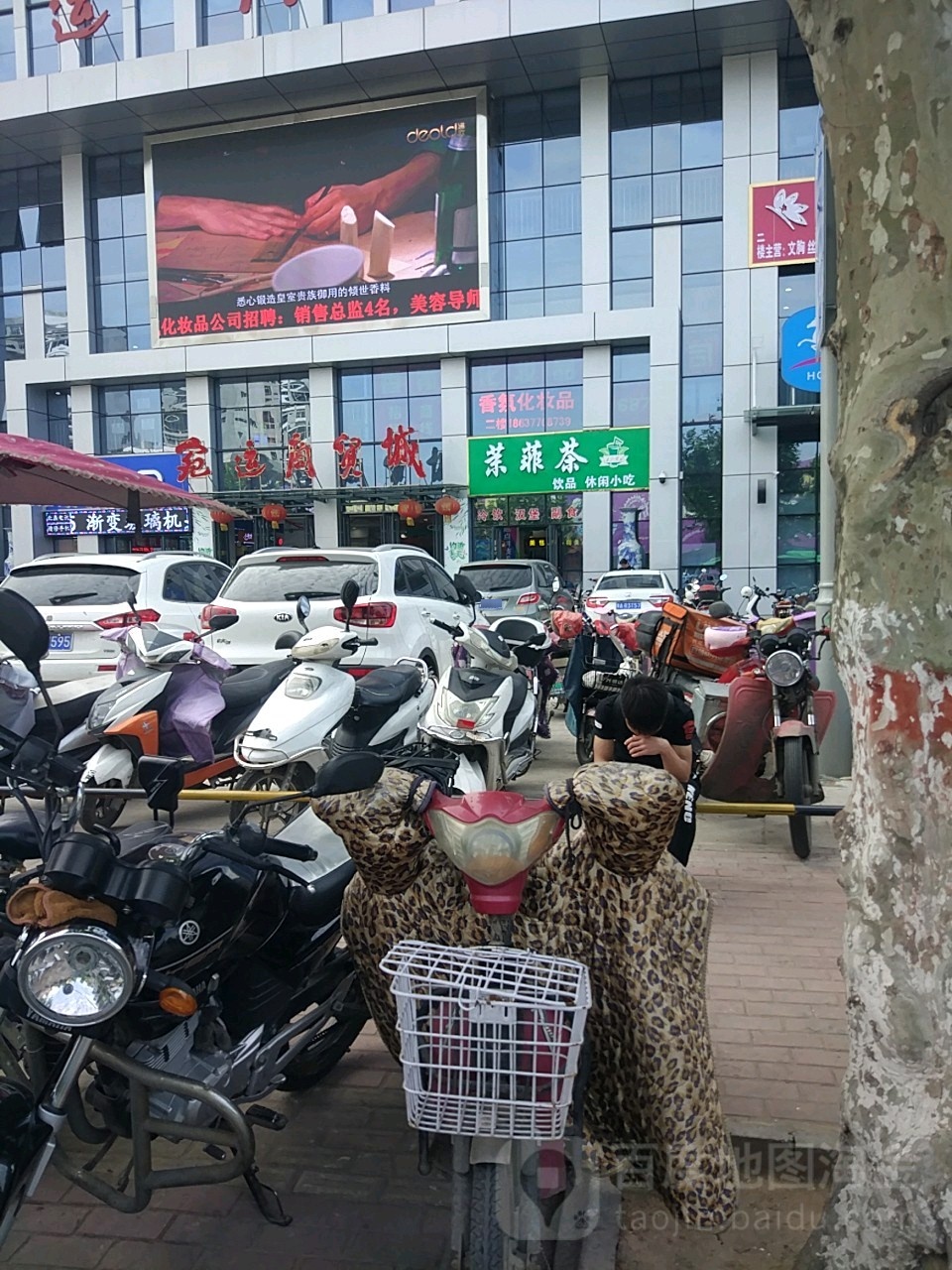 宛运商贸城