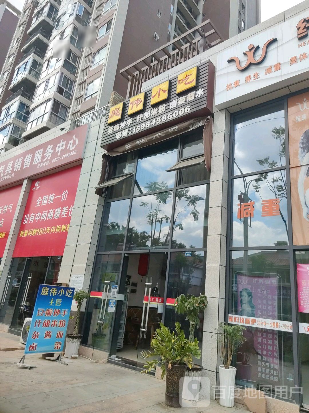 庭圩小吃