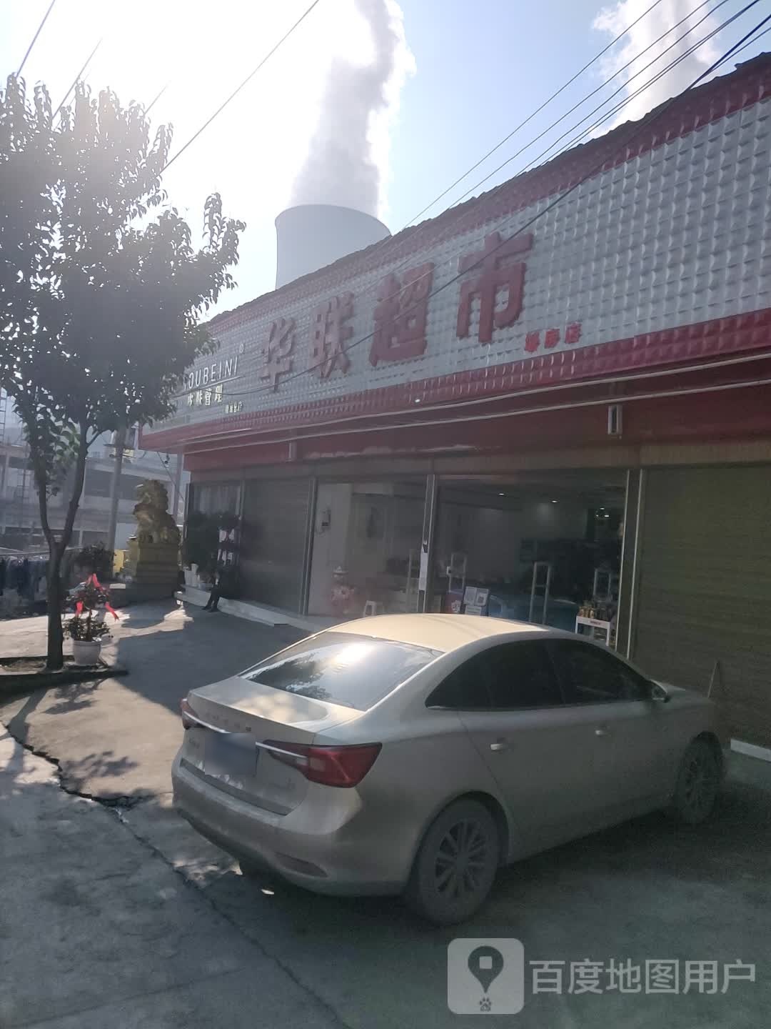 华联超市(塘房店)
