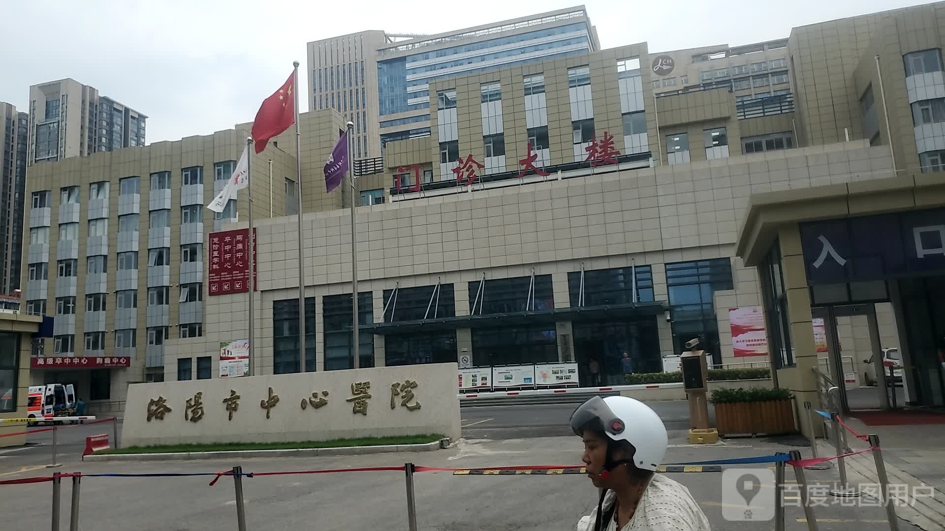 洛阳市中心医院-门诊大楼