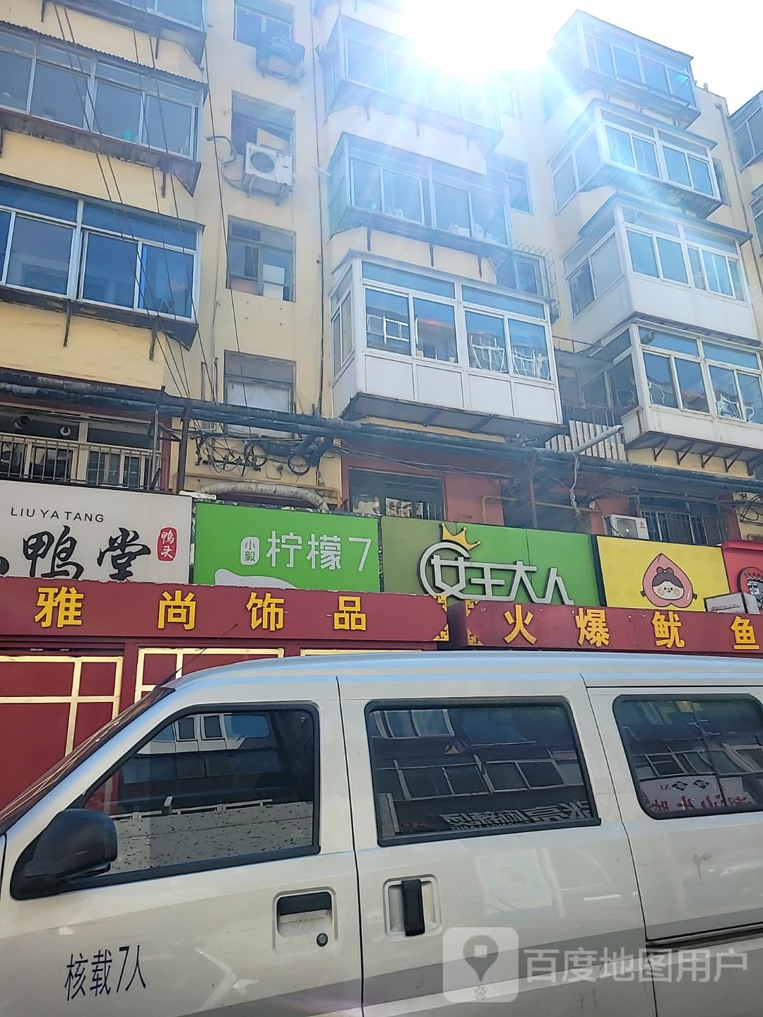 火爆鱿鱼(南洪街店)