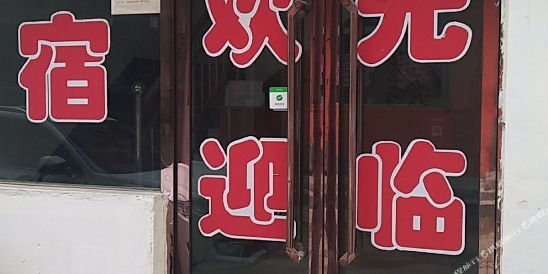 晋中悦客莱快捷酒店