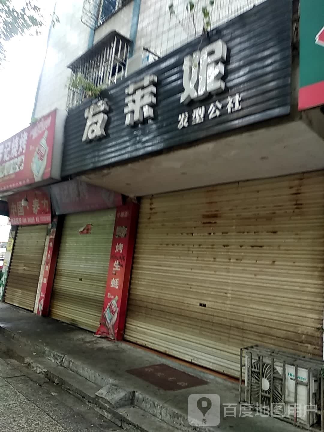 中国泰力