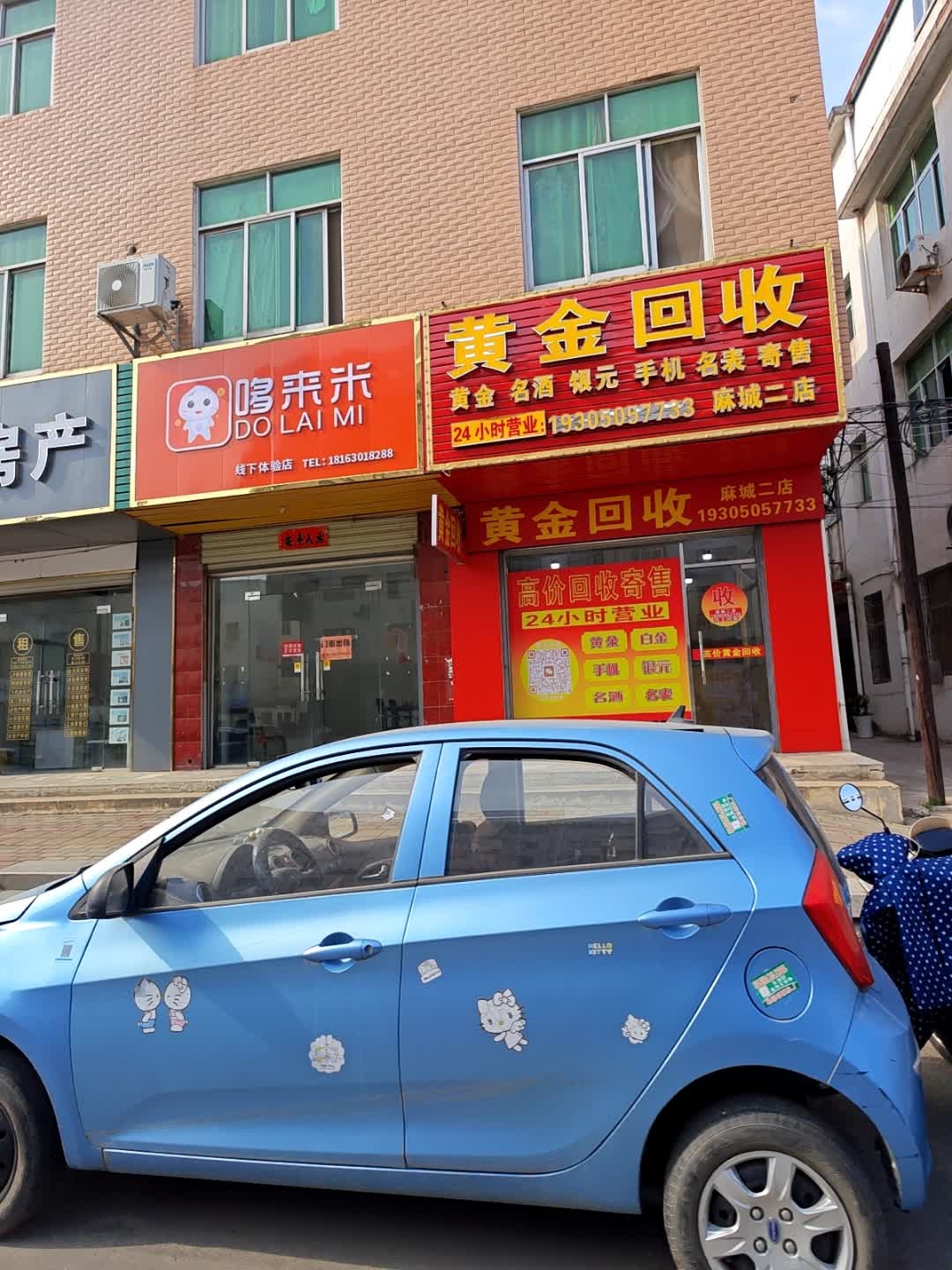 黄金回收