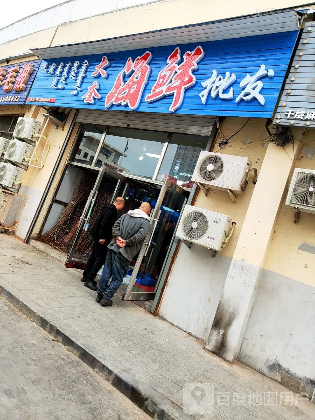 大奎海洋批发