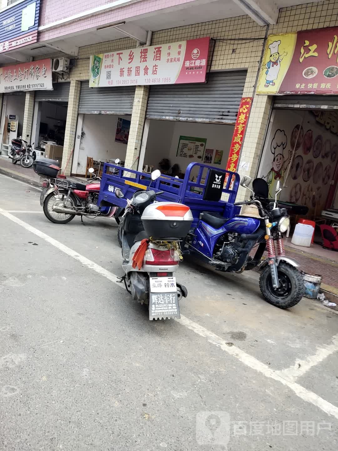 广行龙五金灯饰家电