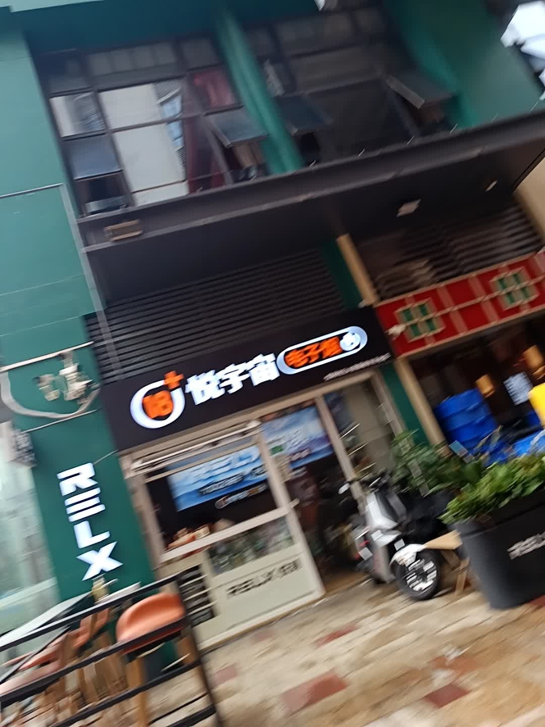 悦宇宙电子烟(奥园城市天地店)