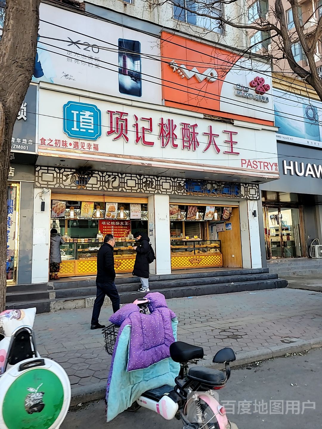 中牟县华为(青年西路店)