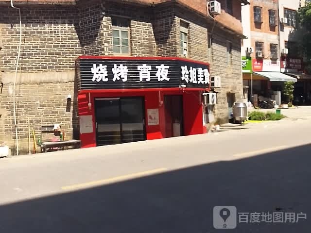 烧烤宵夜
