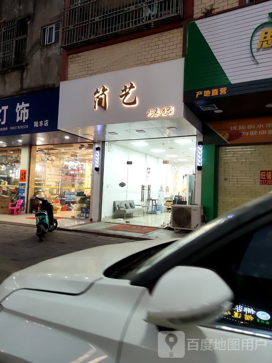 简艺形象造型(人民北路店)