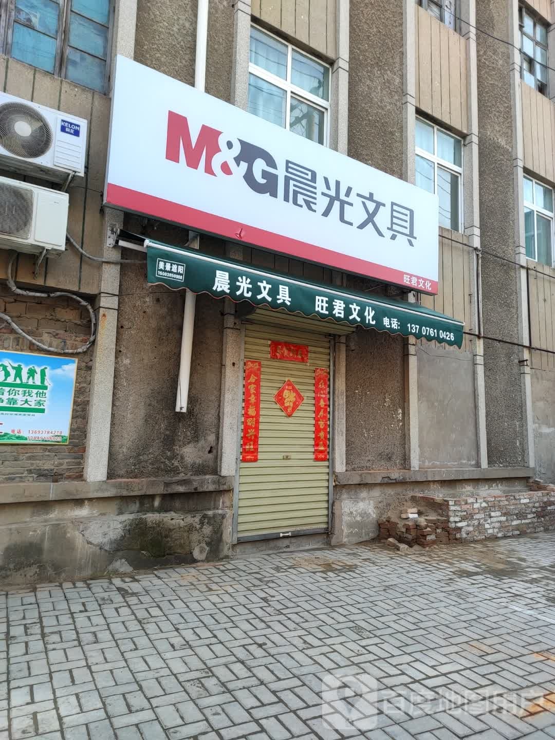 晨光文具(内环南路店)