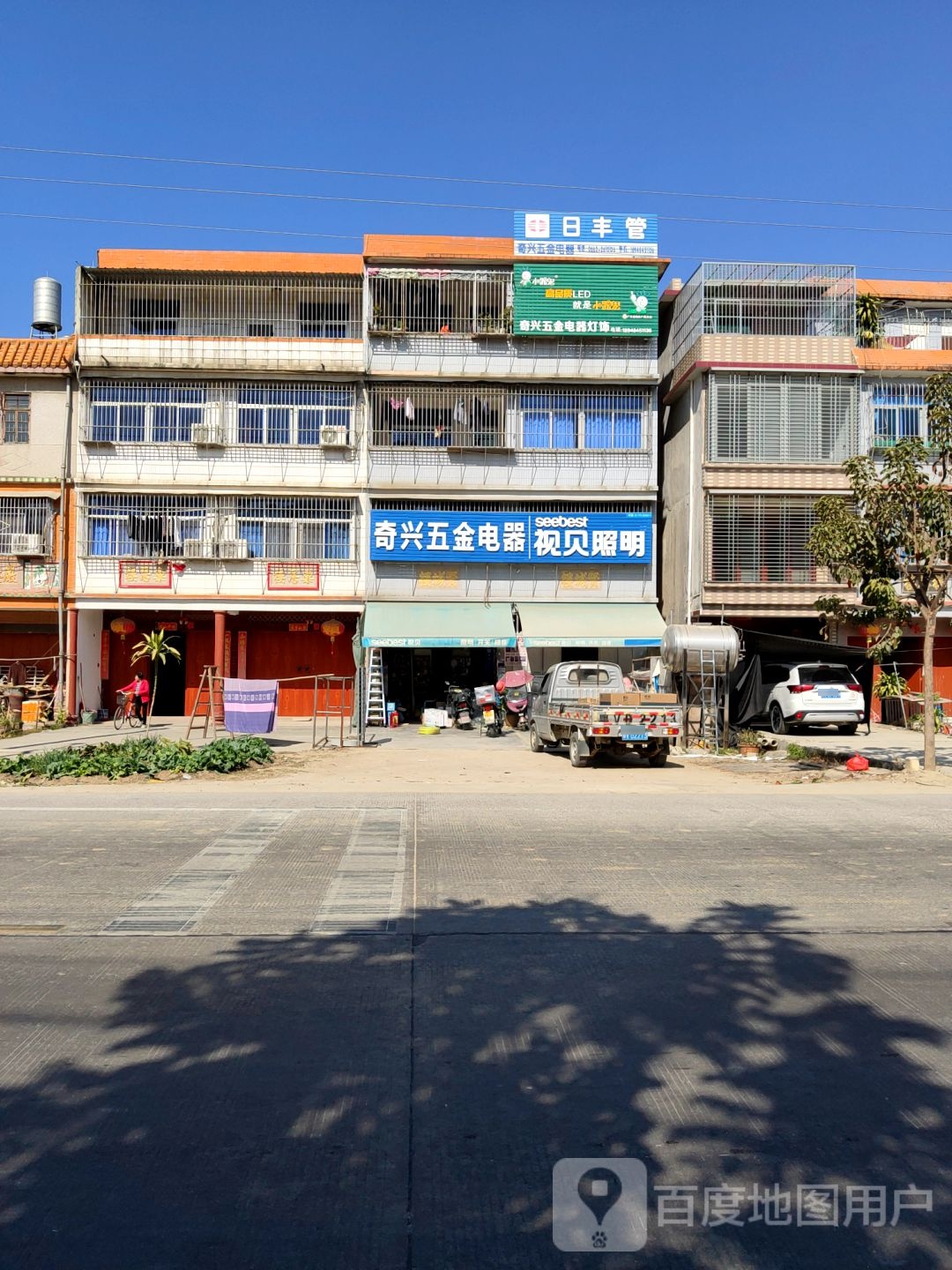 奇兴五金电器
