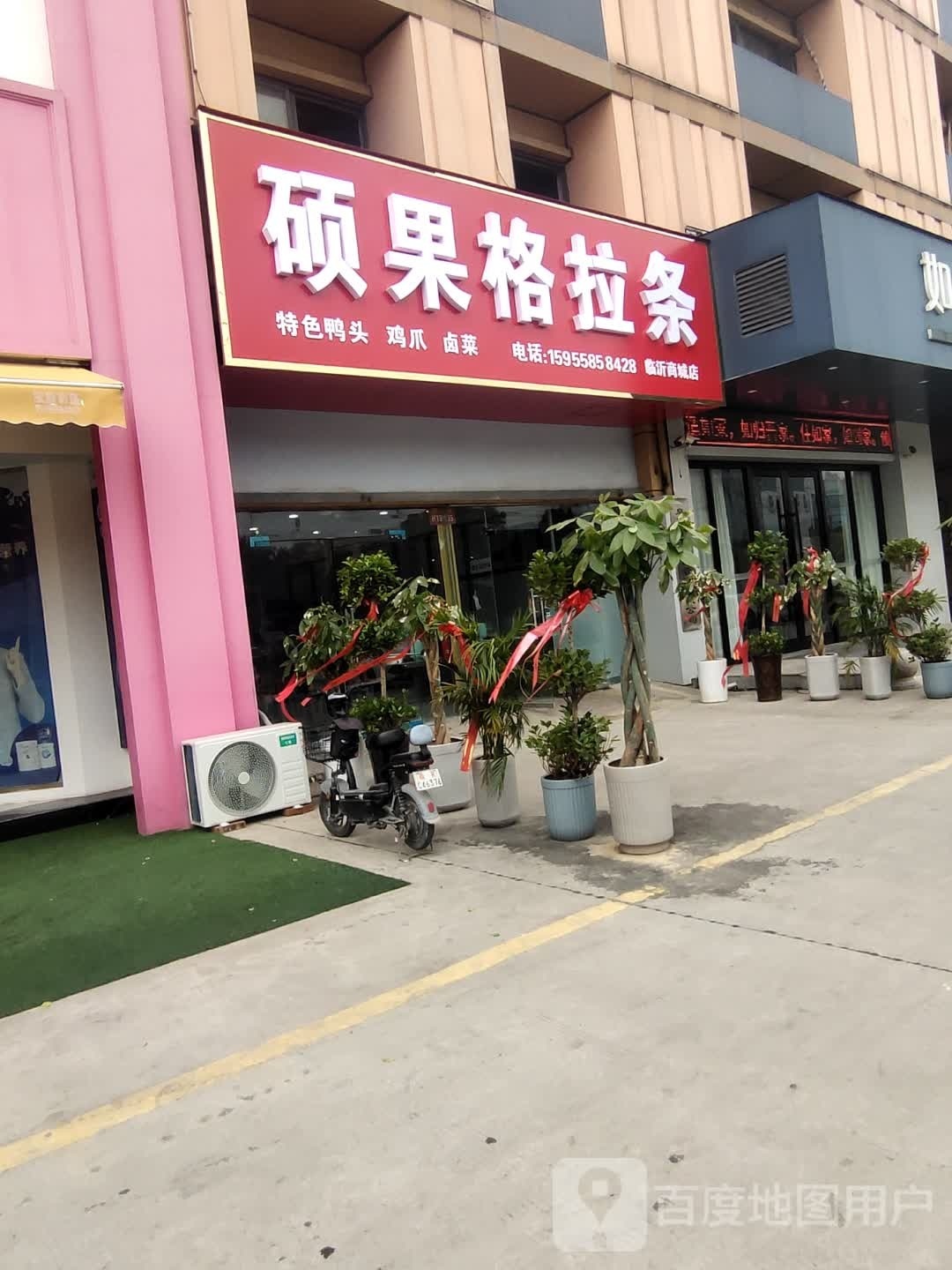硕果多格条