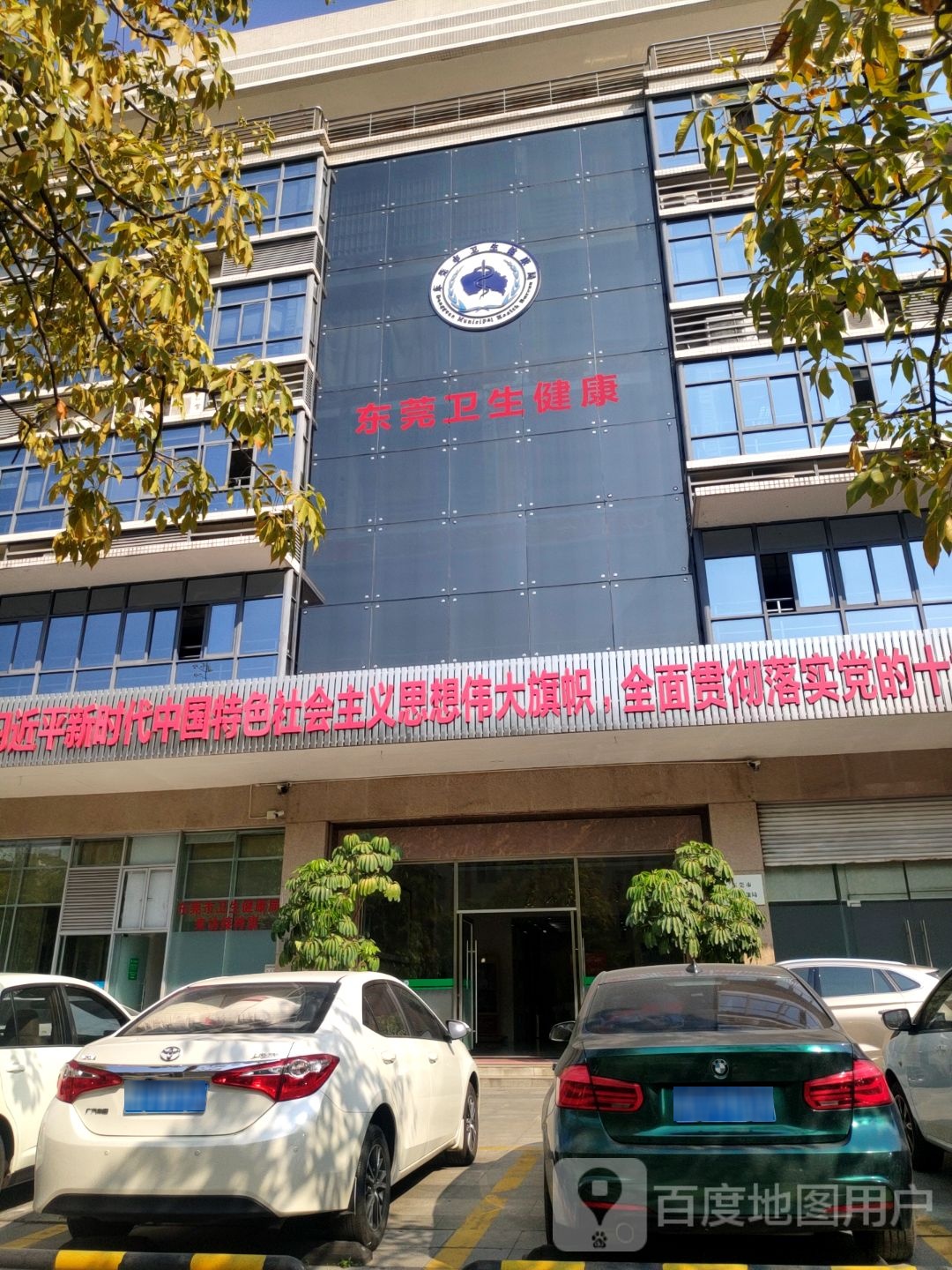 东莞市爱卫会