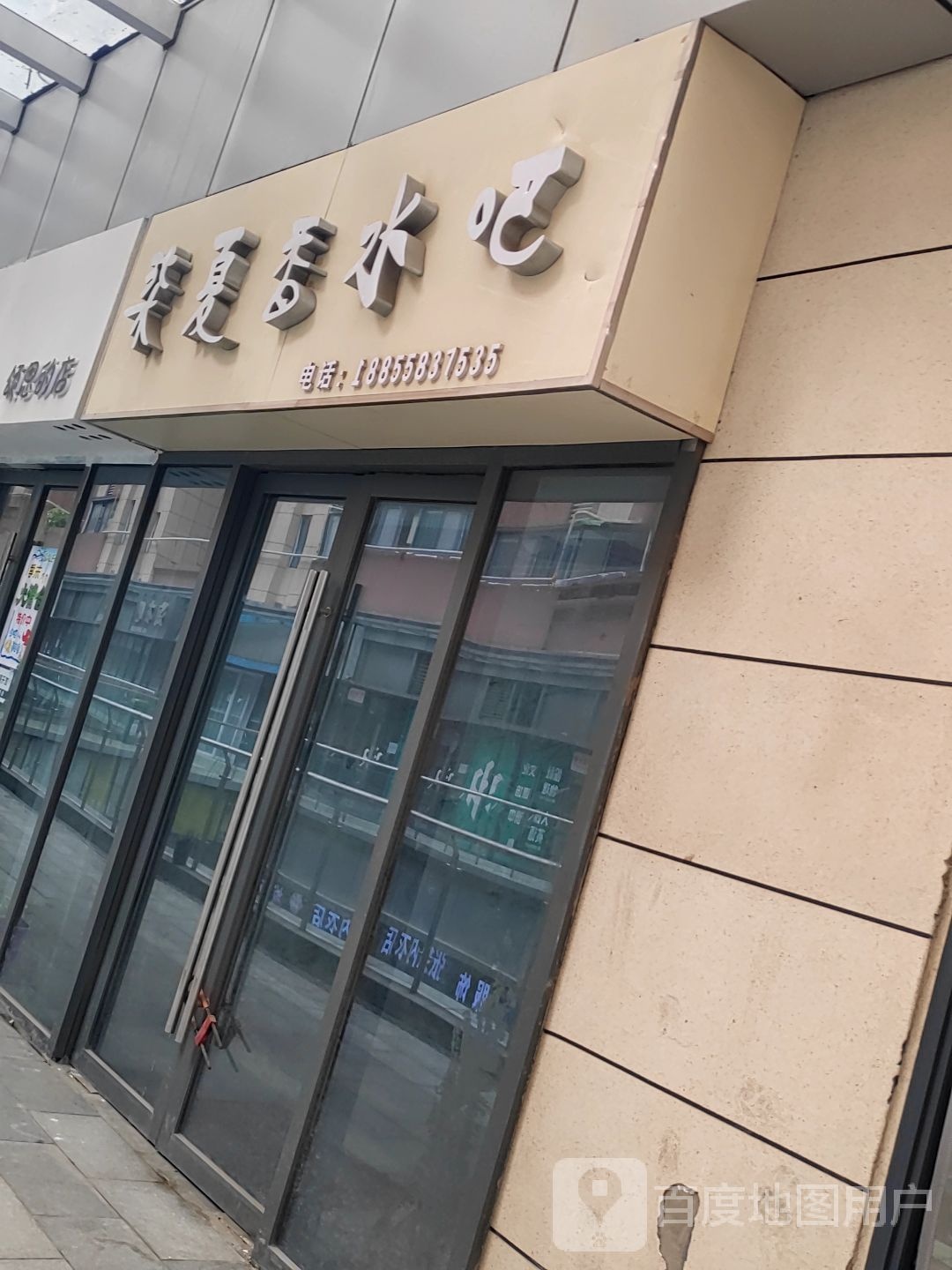 柒夏香水金吧(阜阳七彩世界欢乐城店)