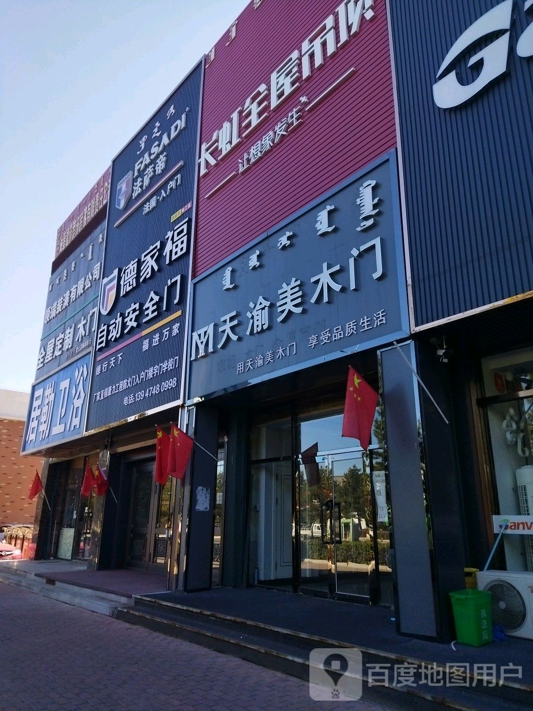 居勒卫浴
