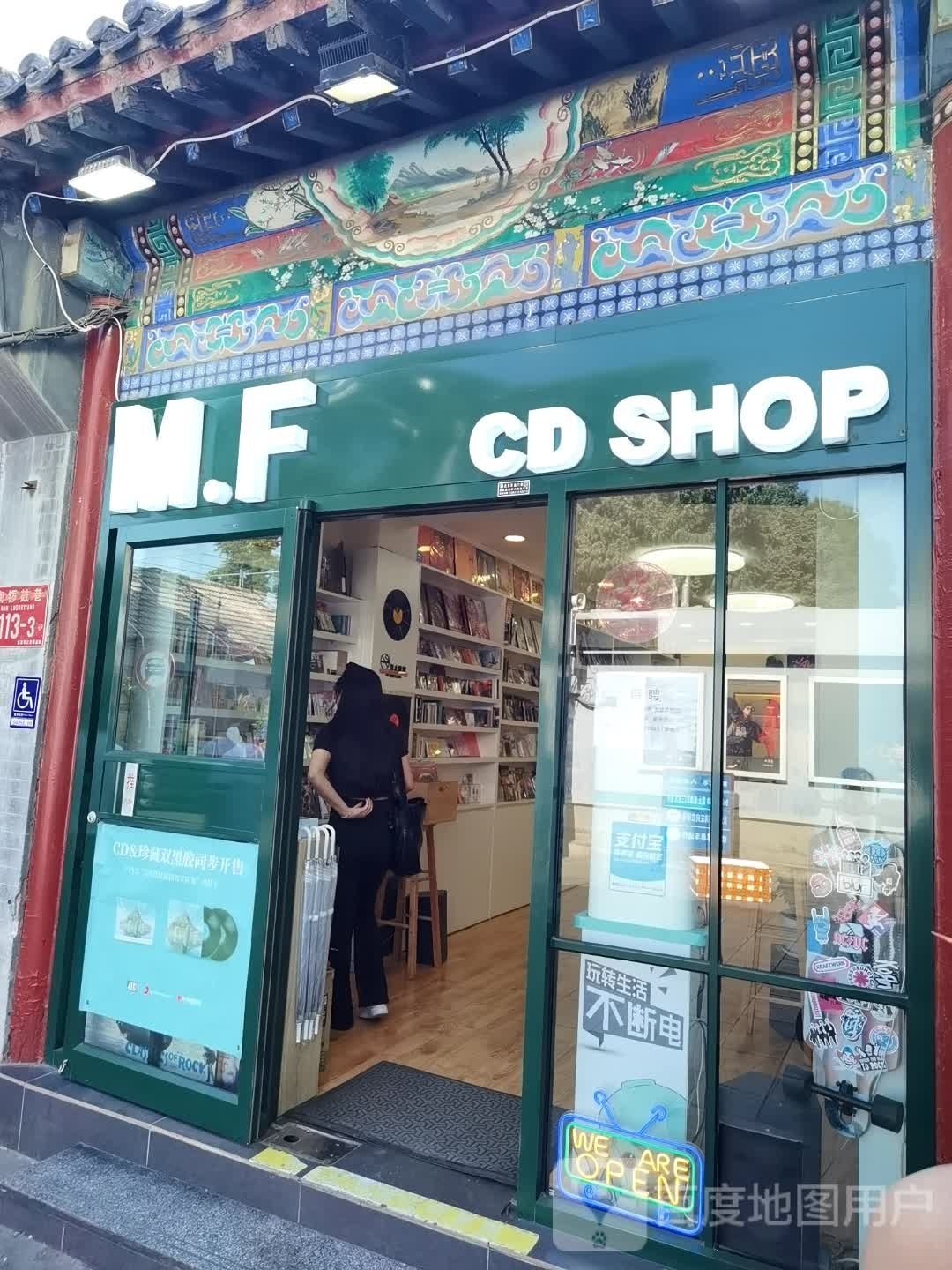 M.F CD SHOP