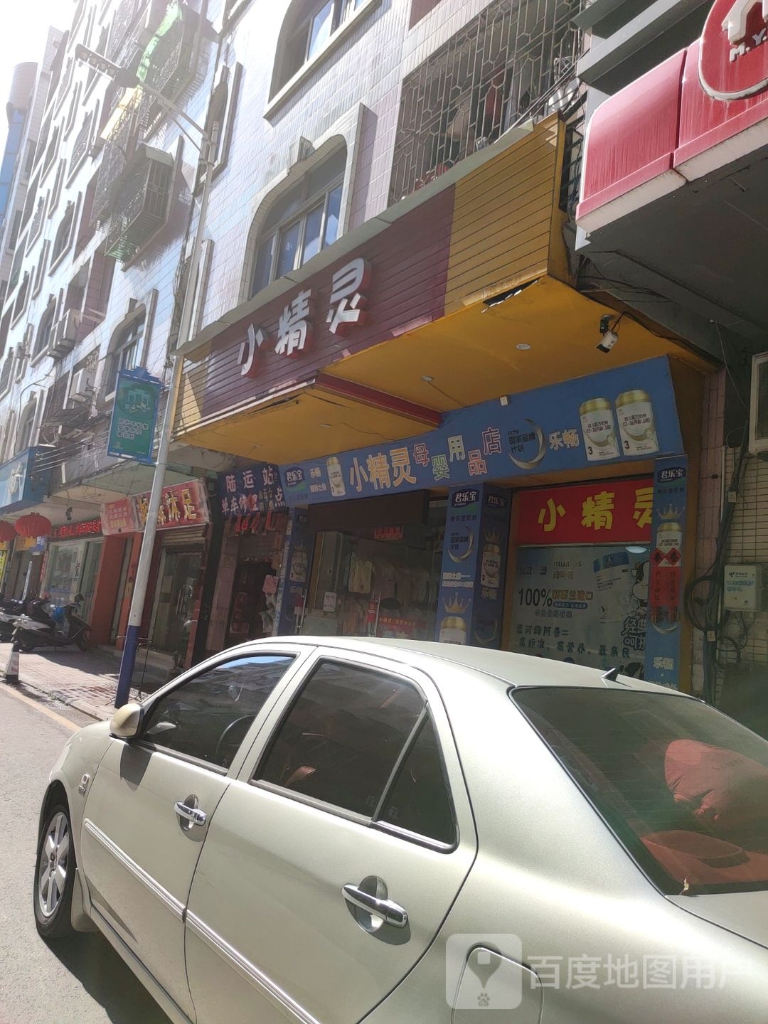 姐妹沐足(南街店)