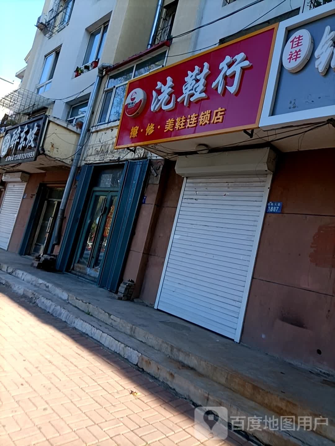 醉东坡纯粮酒庄(辽源五店)