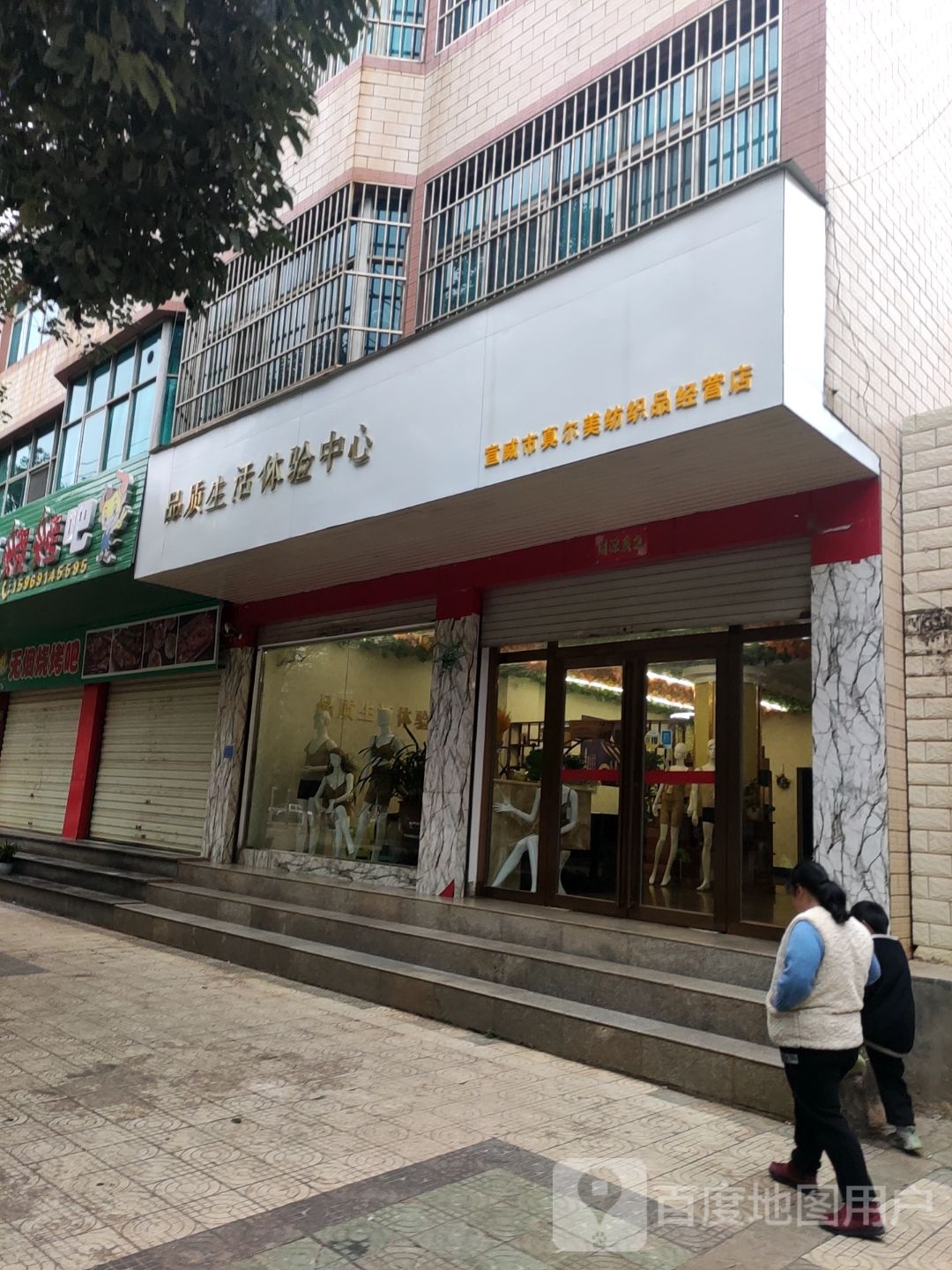 无烟烤烧吧
