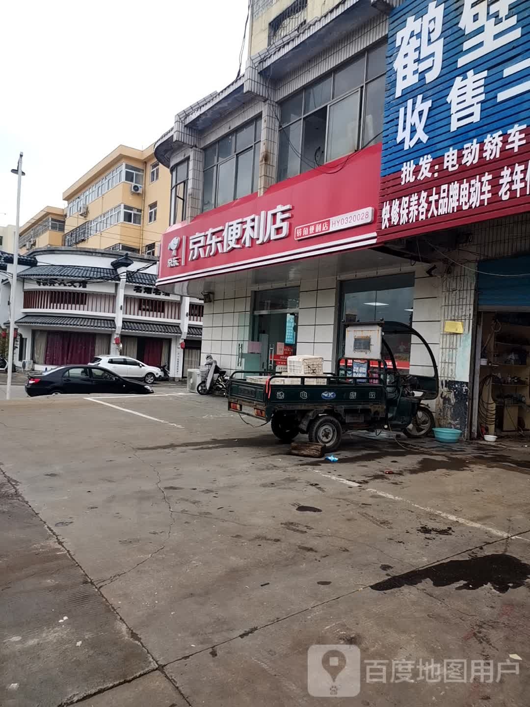 嘉东便利店