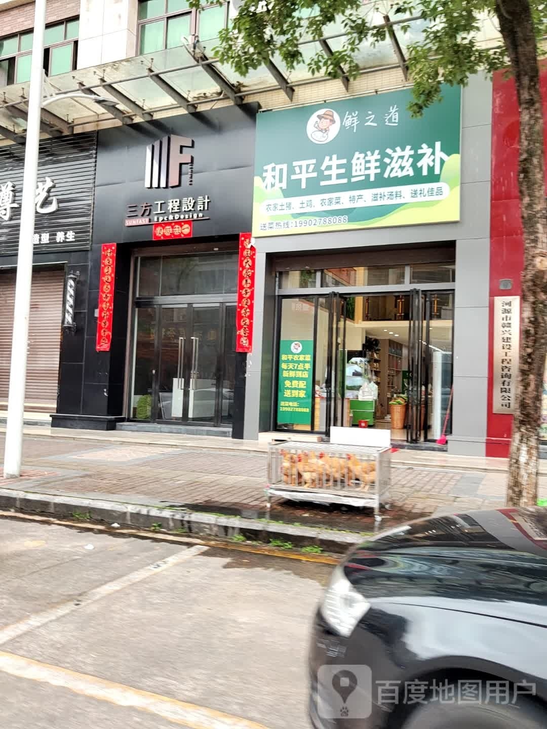 合肥生鲜滋补(华达新城店)