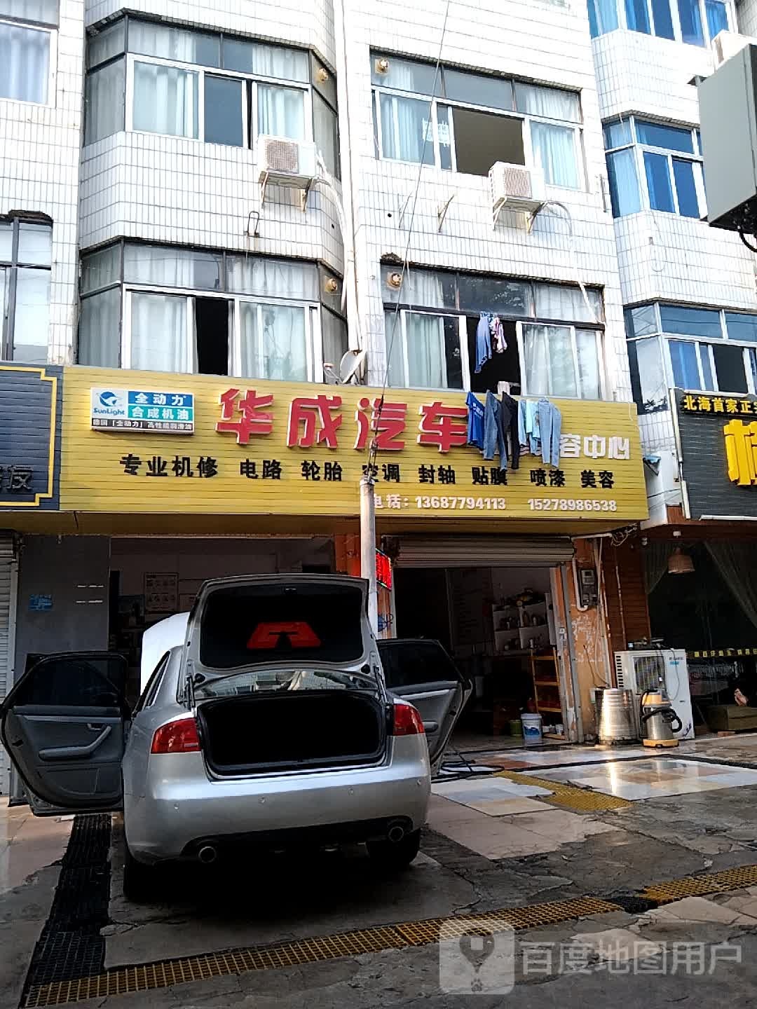 华成汽车